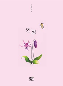 연정
