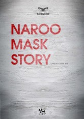 NAROO MASK STORY 표지 이미지