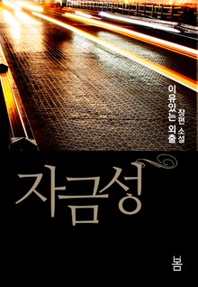 자금성