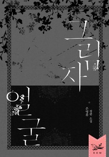 그림자 얼굴