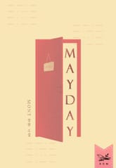 메이데이 (MAYDAY) 표지 이미지