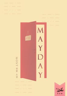 메이데이 (MAYDAY)