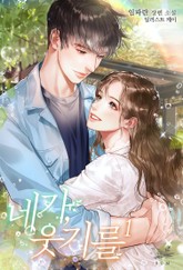 네가, 웃기를 표지 이미지