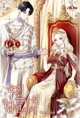 후회 끝에 선 당신에게 표지 이미지