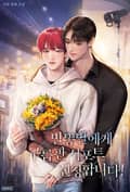 별똥별에게 구름판 서포트 신청합니다! 3화