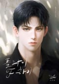 플라이 F 하이 (15세 개정판) 1화