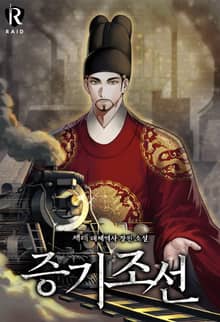 증기조선