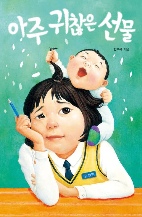 한수옥