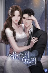 유혹의 목적 표지 이미지