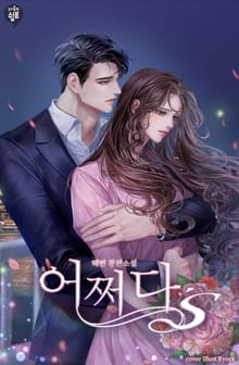어쩌다 S