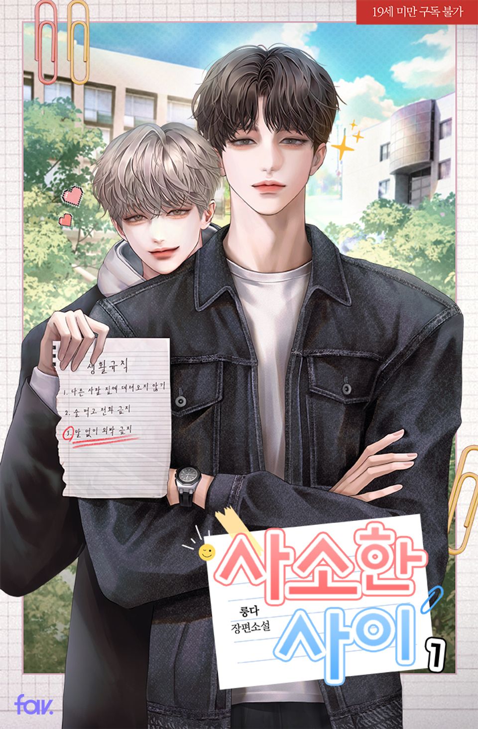 사소한 사이