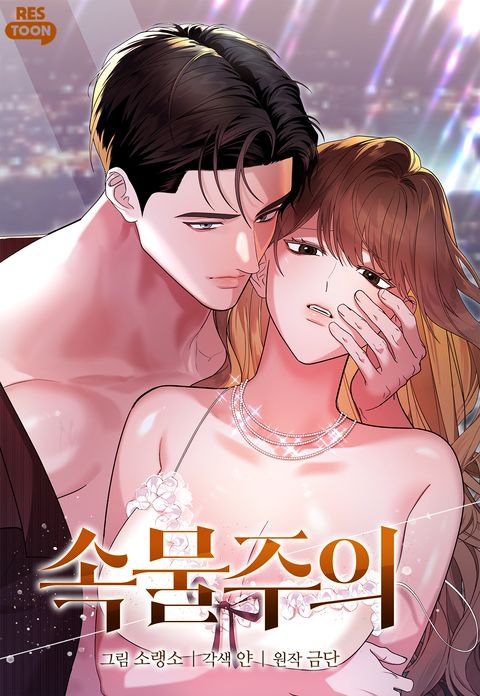 속물주의