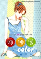 비타민 컬러 표지 이미지