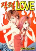 작렬LOVE 1화