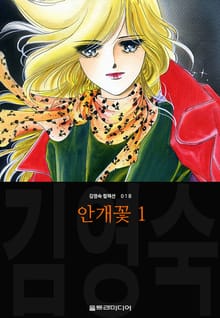 안개꽃 (김영숙 컬렉션)