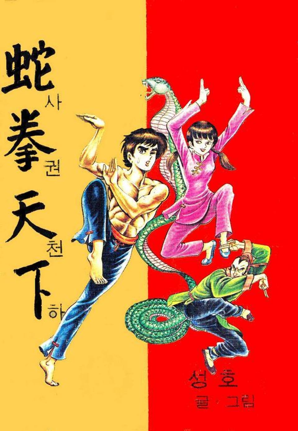 사권천하 2권 (완결)