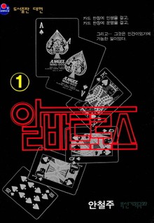 알바트로스