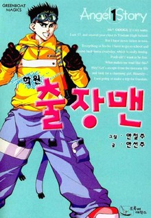 학원 출장맨