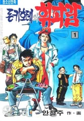 돈키호테의 휘파람 표지 이미지