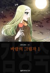 바람의 그림자 (김영숙 컬렉션) 표지 이미지