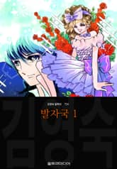 발자국 (김영숙 컬렉션) 표지 이미지