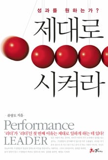 제대로 시켜라