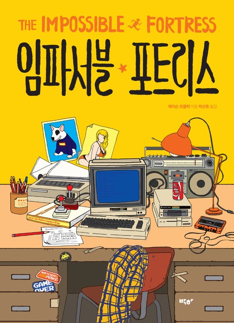 제이슨 르쿨락