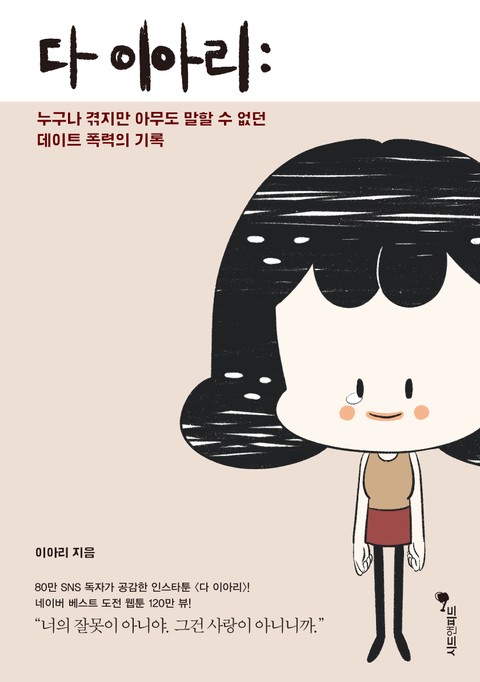 다 이아리 표지 이미지