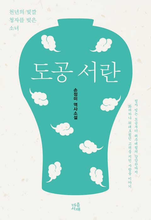 손정미