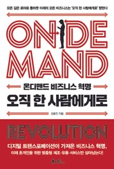 오직 한 사람에게로 표지 이미지