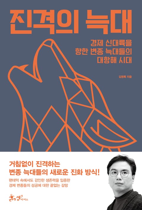 진격의 늑대 표지 이미지