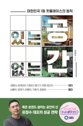 있는 공간, 없는 공간 표지 이미지