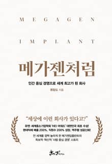 메가젠처럼