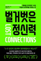 벌거벗은 정신력 표지 이미지