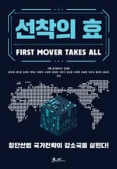 선착의 효 표지 이미지