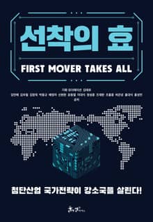 선착의 효