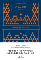 존 롤스 정의론 표지 이미지