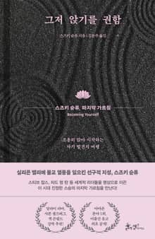 그저 앉기를 권함