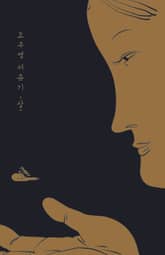 고우영 서유기 (상) 표지 이미지