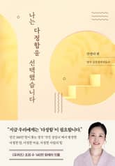 나는 다정함을 선택했습니다 표지 이미지