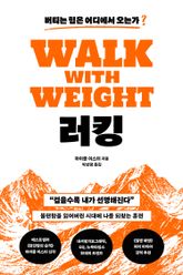 러킹 표지 이미지