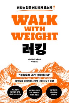 러킹