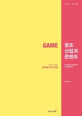 2014 창조산업과 콘텐츠 5, 6월호 표지 이미지
