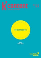 케이콘텐츠 2015년 5, 6월호 표지 이미지