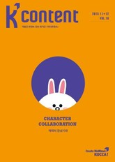 케이콘텐츠 2015년 11, 12월호  표지 이미지