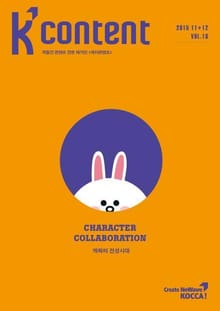 케이콘텐츠 2015년 11, 12월호 