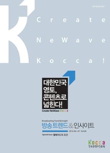 방송 트렌드 & 인사이트 Vol.6