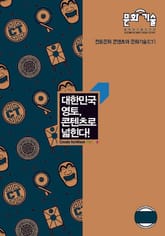 문화:기술 47호 표지 이미지