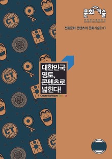문화:기술 47호
