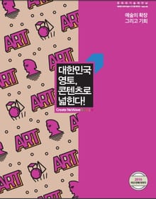 문화:기술 49호